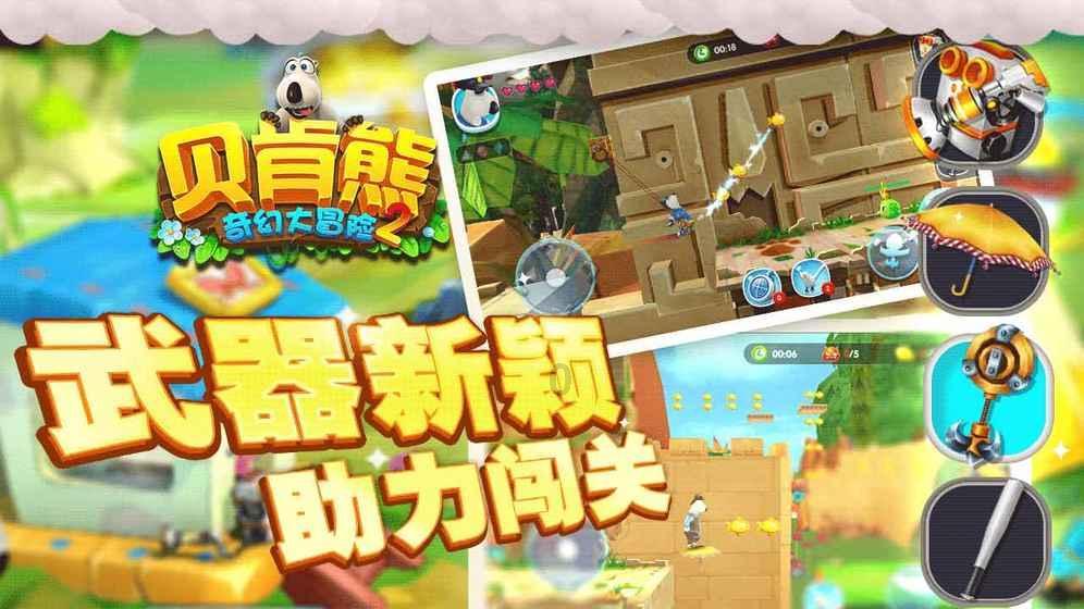 红树林逃生